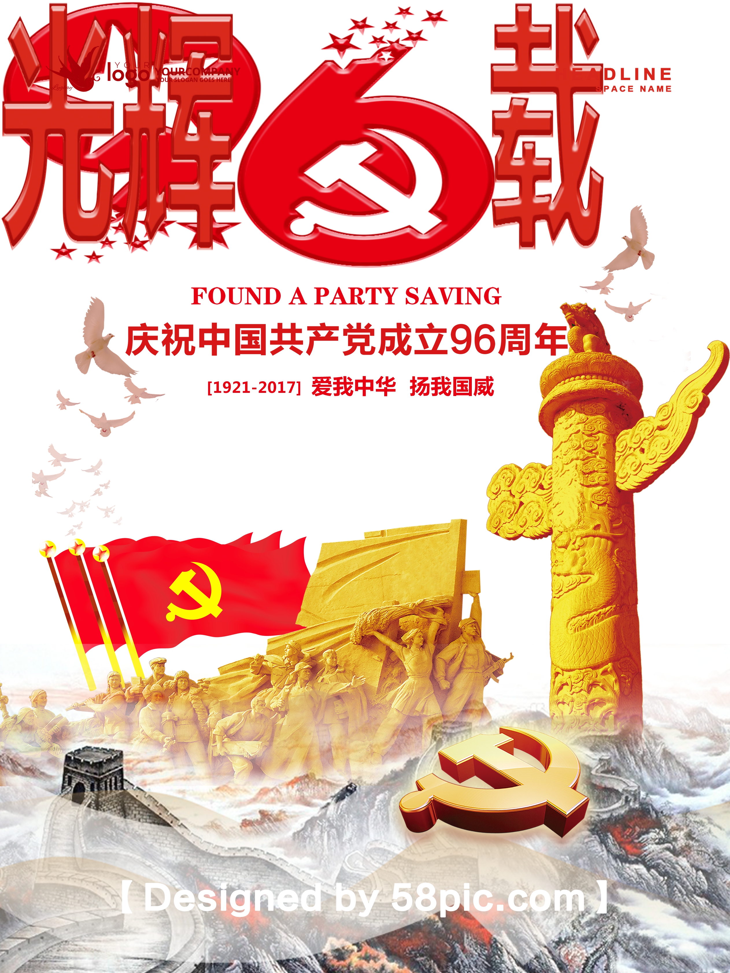 鸽子素材