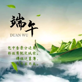 浓香端午绿色公众号封面