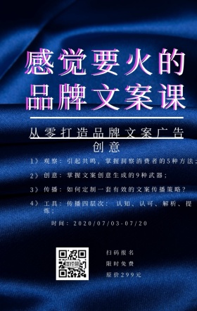 文案策划几何时尚培训宣传信息图