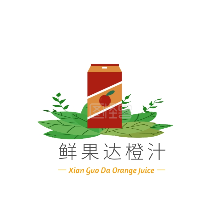 绿叶 卡通 插画 果汁 饮料 logo 行业:电商淘宝,餐饮美食,logo设计
