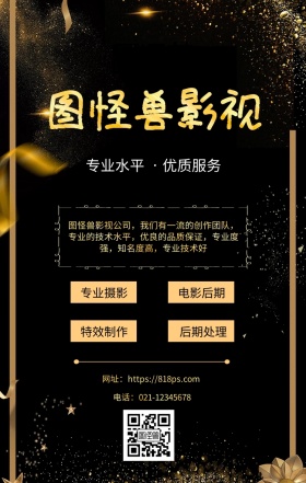 海报影视公司宣传手机海报