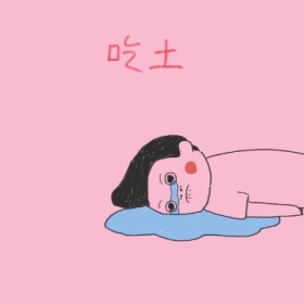 吃土流泪可爱卡通小狗公众号朋友圈封面小图