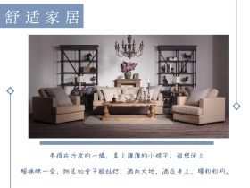 蓝色摄影家具促销公众号配图