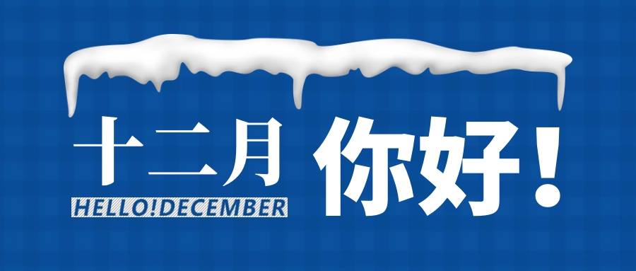 网格