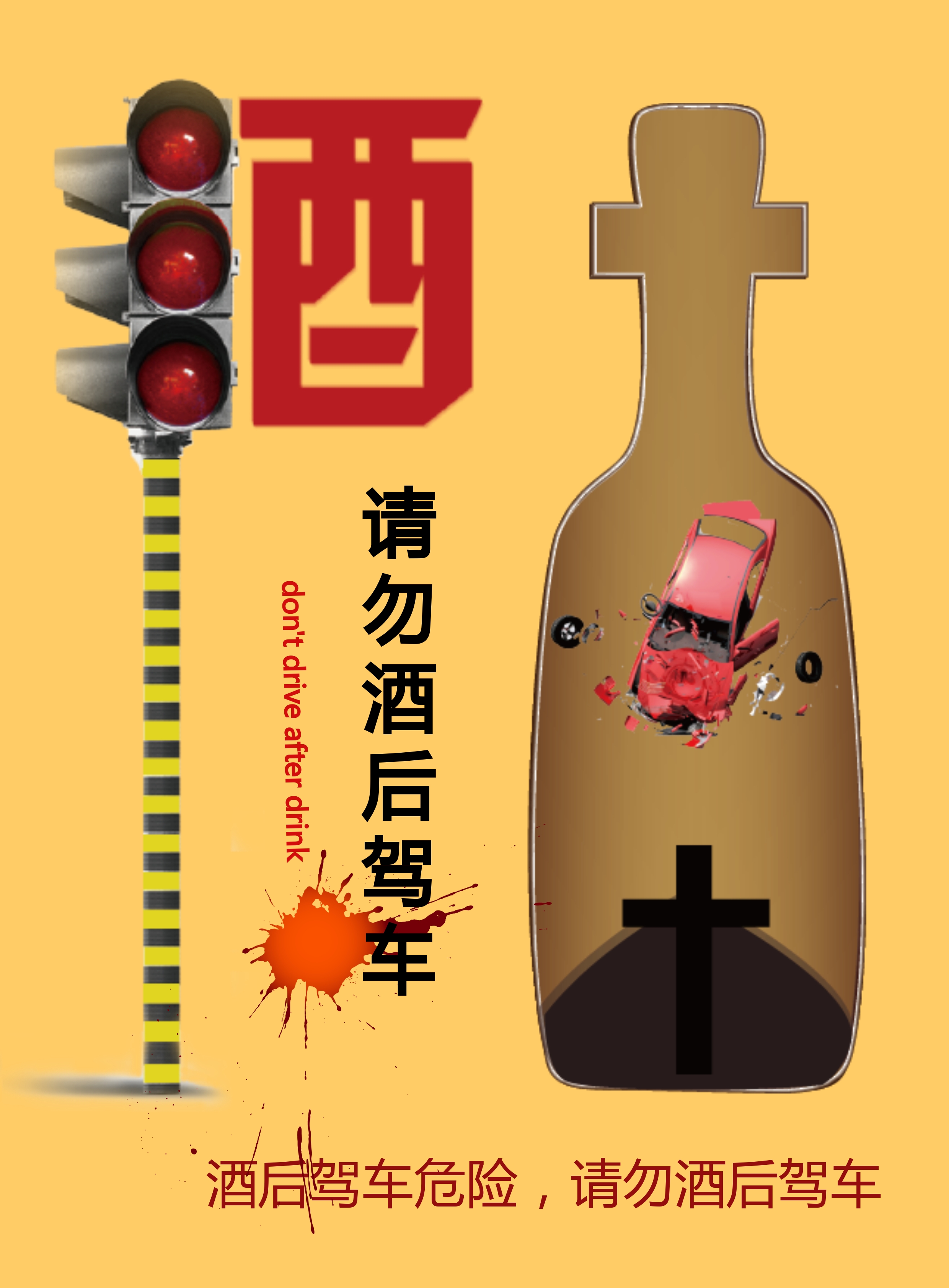 公益广告