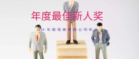 公司颁奖KT板