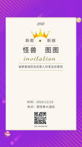 简约欧式婚礼邀请函
