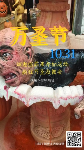 万圣狂欢夜舞会派对邀请函