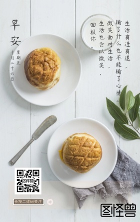 微笑早安杯子暖色棕色早安日签