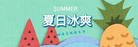 淘宝天猫电商夏日夏凉节首页全屏海报