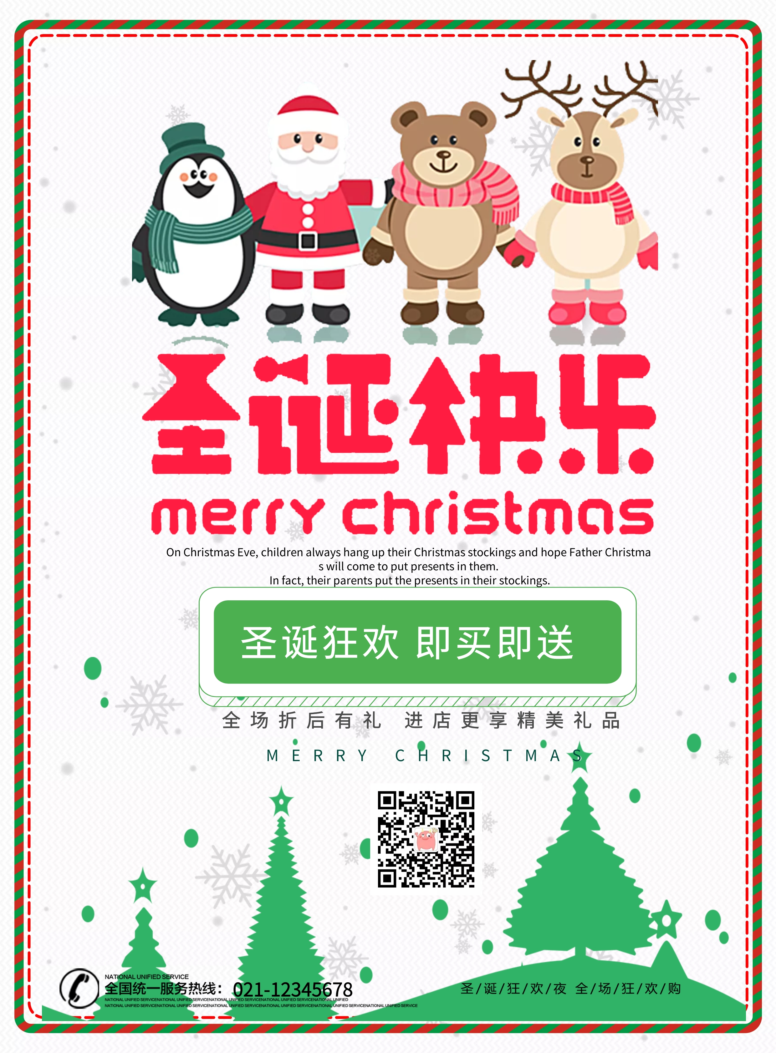 卡通圣诞老人