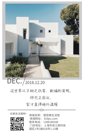 家庭温馨语录日签图