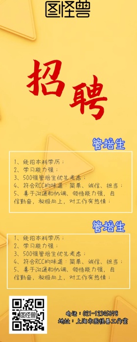 春招管培生招聘蓝色创意营销长图