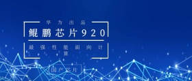 处理芯片公众号封面