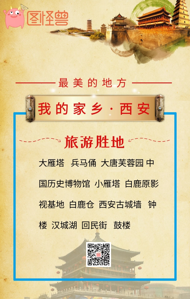 西安大雁塔