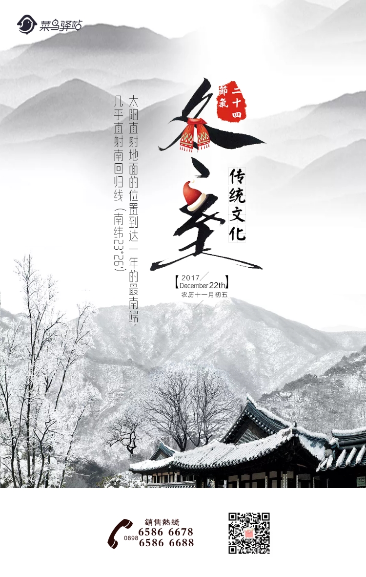 白雪