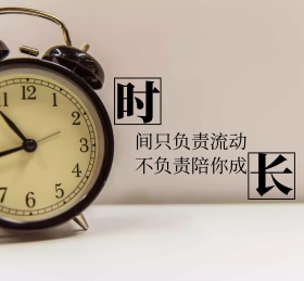 时间的流动与成长小黄鸭朋友圈封面