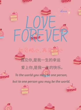 情人节告白贺卡海报