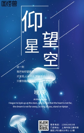 星空