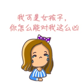 可爱哭泣表情包系列