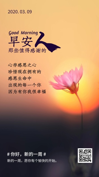 人生感恩图片-心存感恩图片-图怪兽