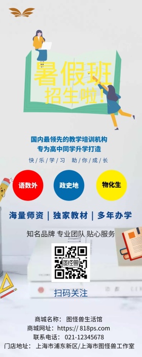 学科辅导卡通教育培训补习小孩学习长图