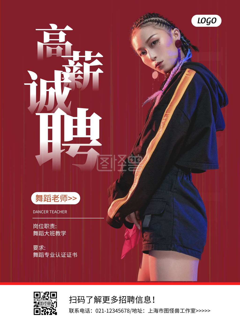 舞蹈老师招聘美女背景大气简约质感红色