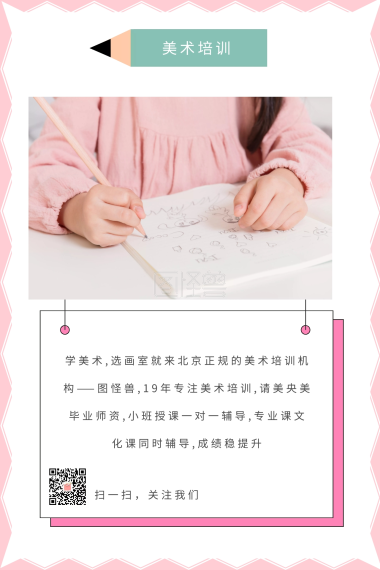 创意美术简约课程介绍公众号配图