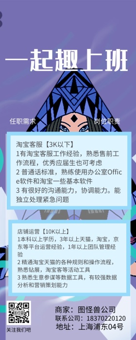 蓝色天空招聘