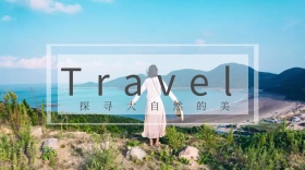绿色静谧旅行大自然红包公众号封面