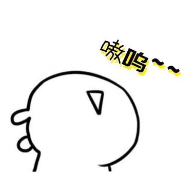 手绘卡通可爱灰猫猫咪表情包嗷呜