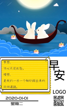早安 白色 简约 日签
