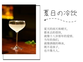 水果摄影夏日冷饮简约公众号封面