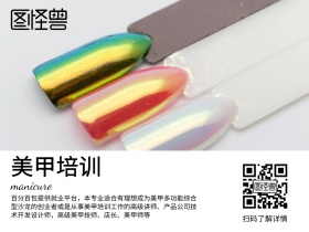 职业技能培训美甲培训班简约公众号配图
