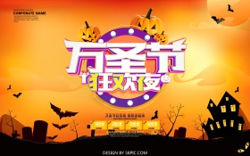 C4D渲染万圣节狂欢夜节日海报