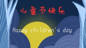 儿童节创意简约宣传公众号封面模板校车横版