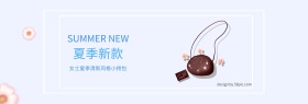 淘宝电商清新风格箱包海报banner背景