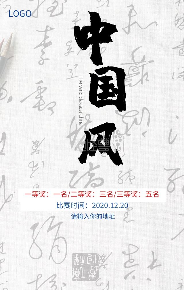 全国小学生汉字听写大赛宣传海报