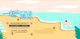 蓝色卡通小清新游泳培训报名宣传横版海报模板