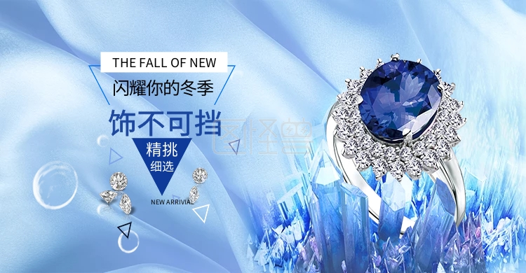 蓝色简约高端珠宝banner