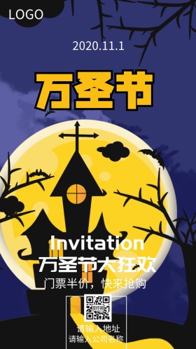 万圣节邀请函促销优惠门票南瓜魅惑