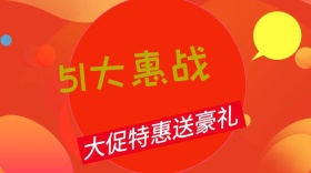五一大惠战大促送豪礼公众号封面