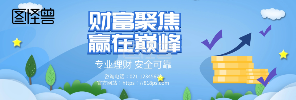 简约金融理财投资官网banner