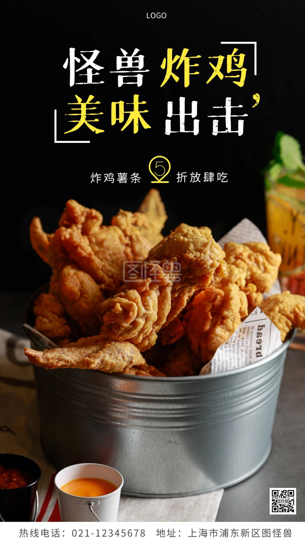 全家桶半价优惠促销宣传白色摄影图海报