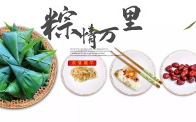 端午节海报