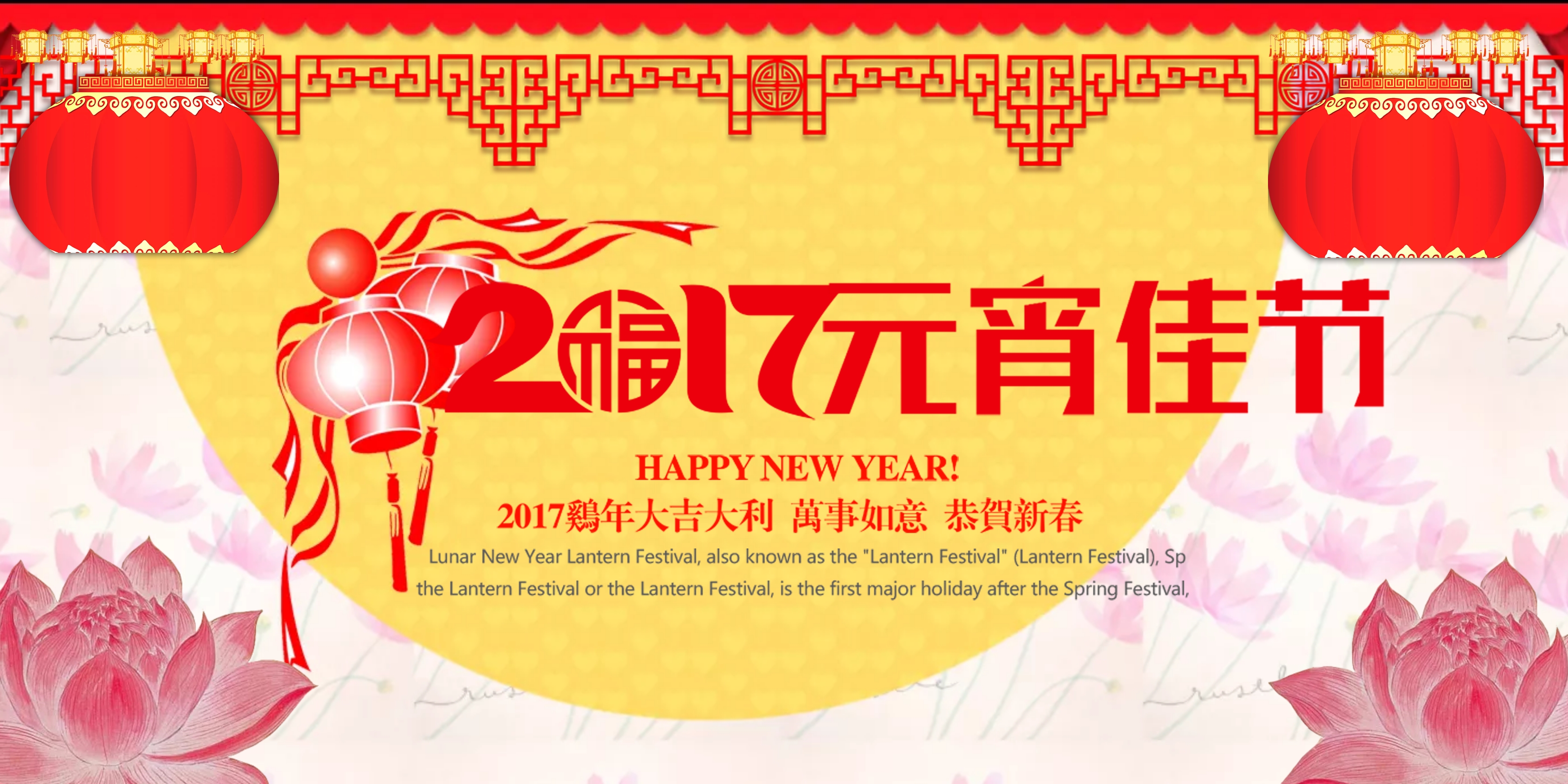 福字窗花