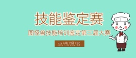 公众号封面技能鉴定