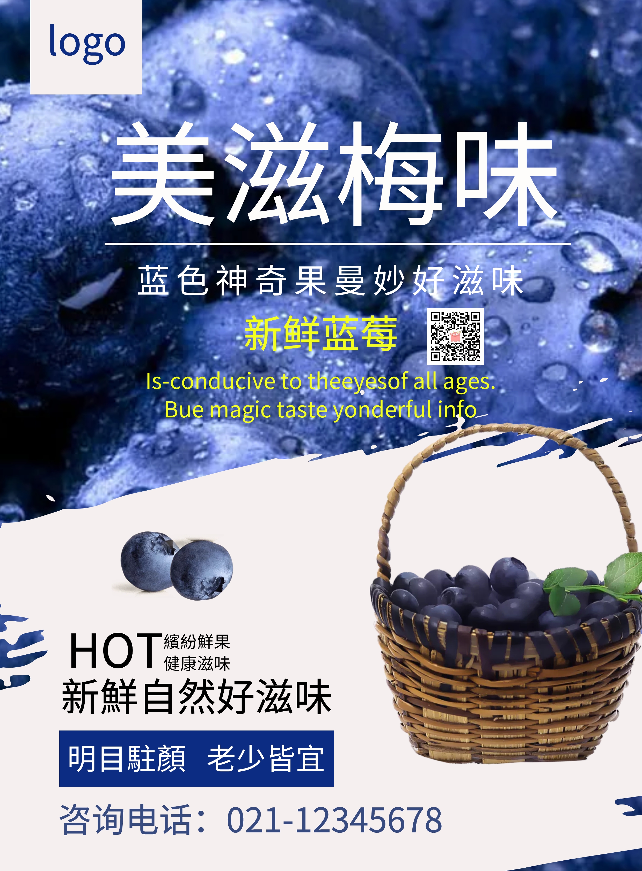 篮子