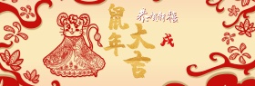 红色喜庆梅花狗年大吉恭贺新禧电商淘宝海报