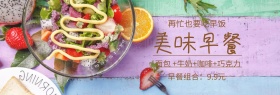 美味早餐517吃货节棕白banner图片